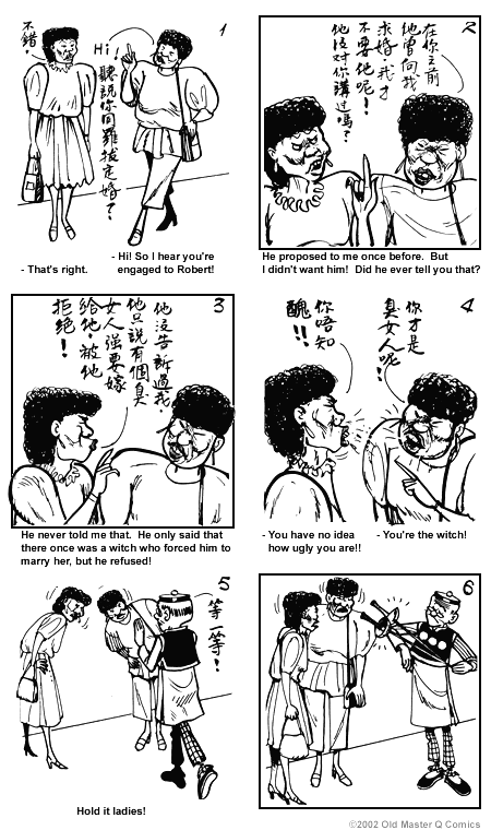 Comic strip image for 870