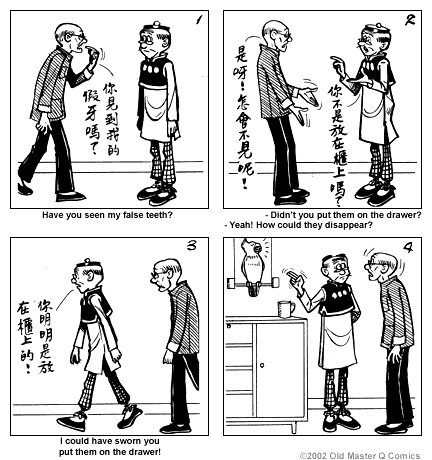 Comic strip image for 1097