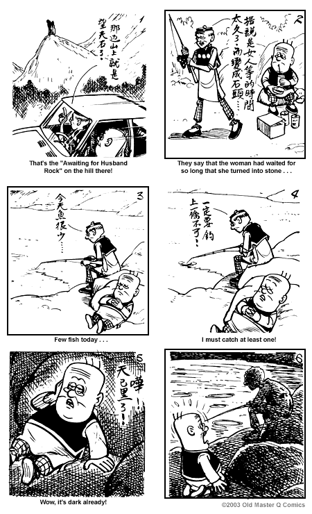 Comic strip image for 1211