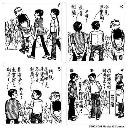 Comic strip image for 1255