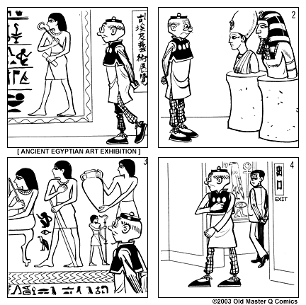 Comic strip image for 1258