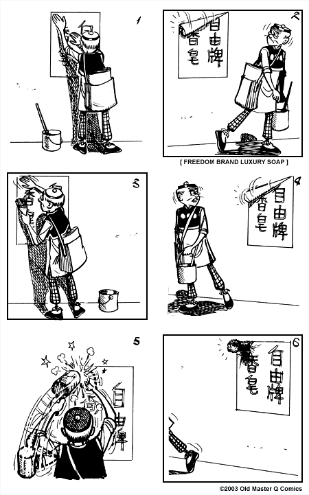 Comic strip image for 1312