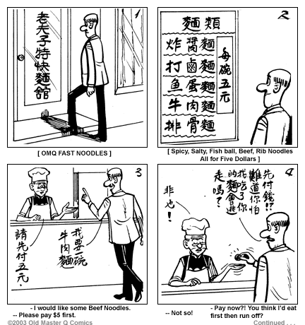 Comic strip image for 1468