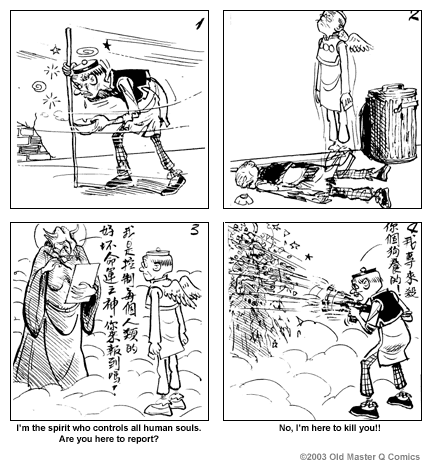 Comic strip image for 1473