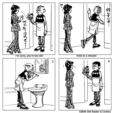 Comic strip image for 1521