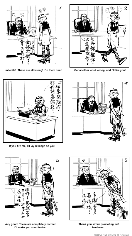 Comic strip image for 1581