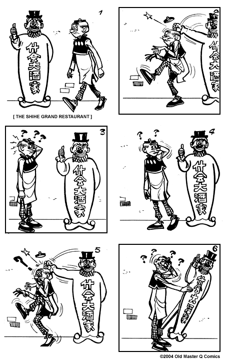 Comic strip image for 1660