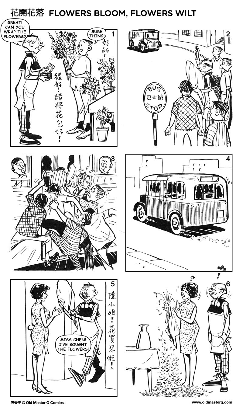 OMQ buys a bouquet of flowers and asks the seller to wrap it up. He takes the package and waits for a bus. The bus arrives, he tries to protect the package as he crams onto the bus with a bunch of other passengers, and the bus then takes off. He arrives at Miss Chen's home and tell her that he has brought the flowers. She opens the package and all the petals fall on to the floor.
