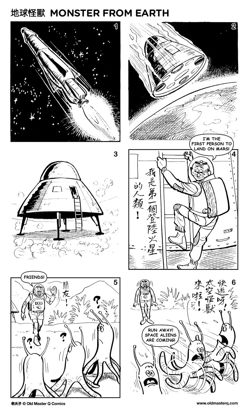 A rocket blasts into space. A spacecraft enters a planet's atmosphere and lands. OMQ in a spacesuit climbs down the spacecraft and is excited that he is the first person to land on Mars. He approaches three tentacled alien creatures with antennae and waves and greets them, "Friends!" The aliens look confused, and exclaim, "The space aliens are coming!!" as they scurry away in fear.