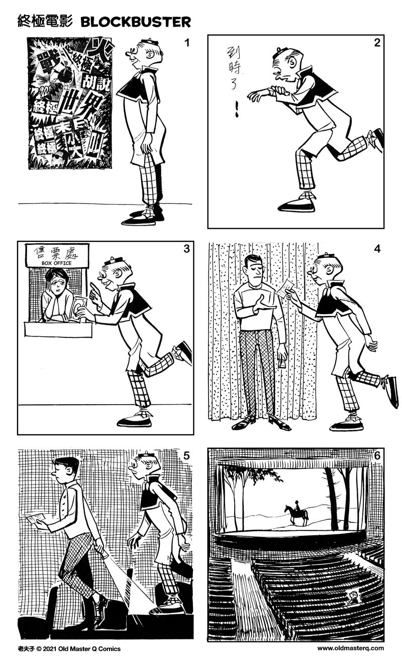 Comic strip image for 2421