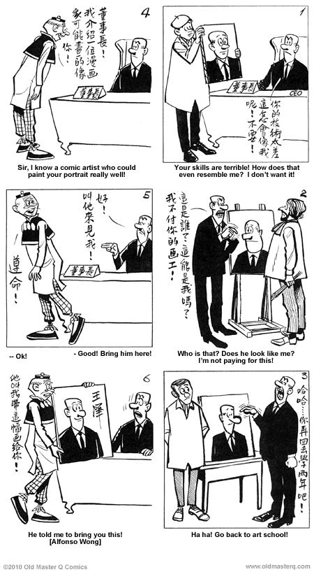 Comic strip image for 1955