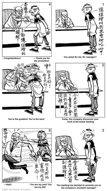 Comic strip image for 1782