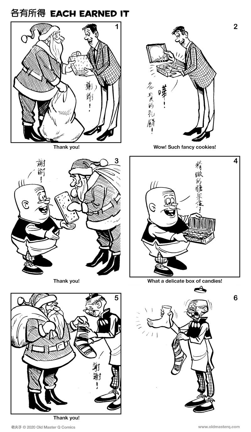 Comic strip image for 2416