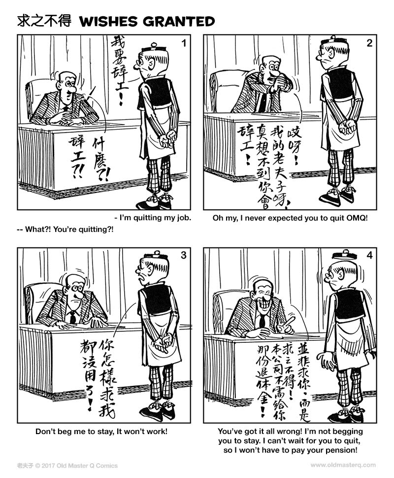 Comic strip image for 2206