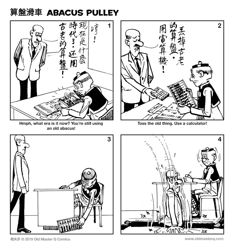 Comic strip image for 2357