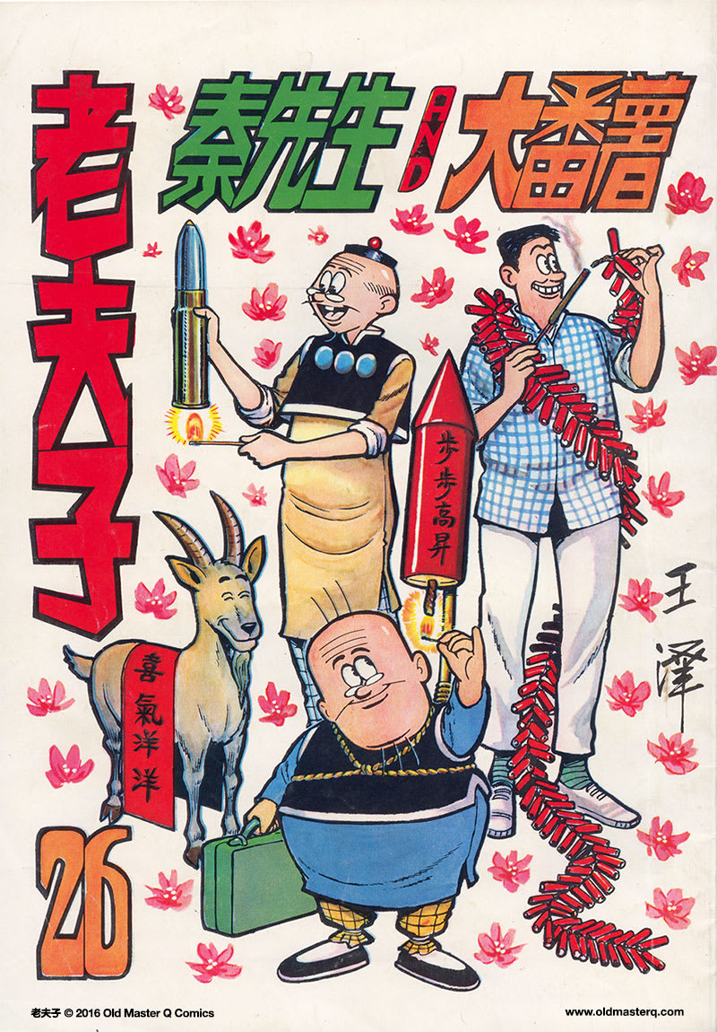 Comic strip image for 2195